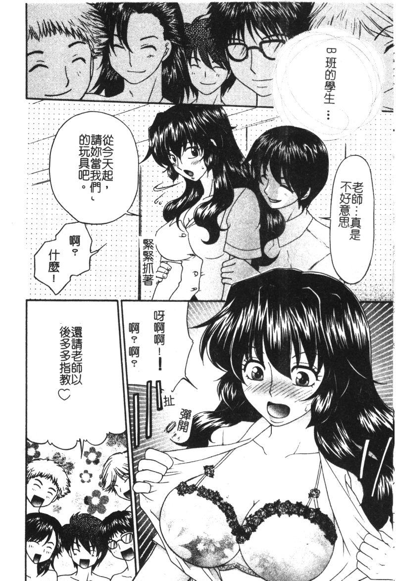 凌辱学校 Vol.21 女教師肉便器[アンソロジー]  [中国翻訳](193页)