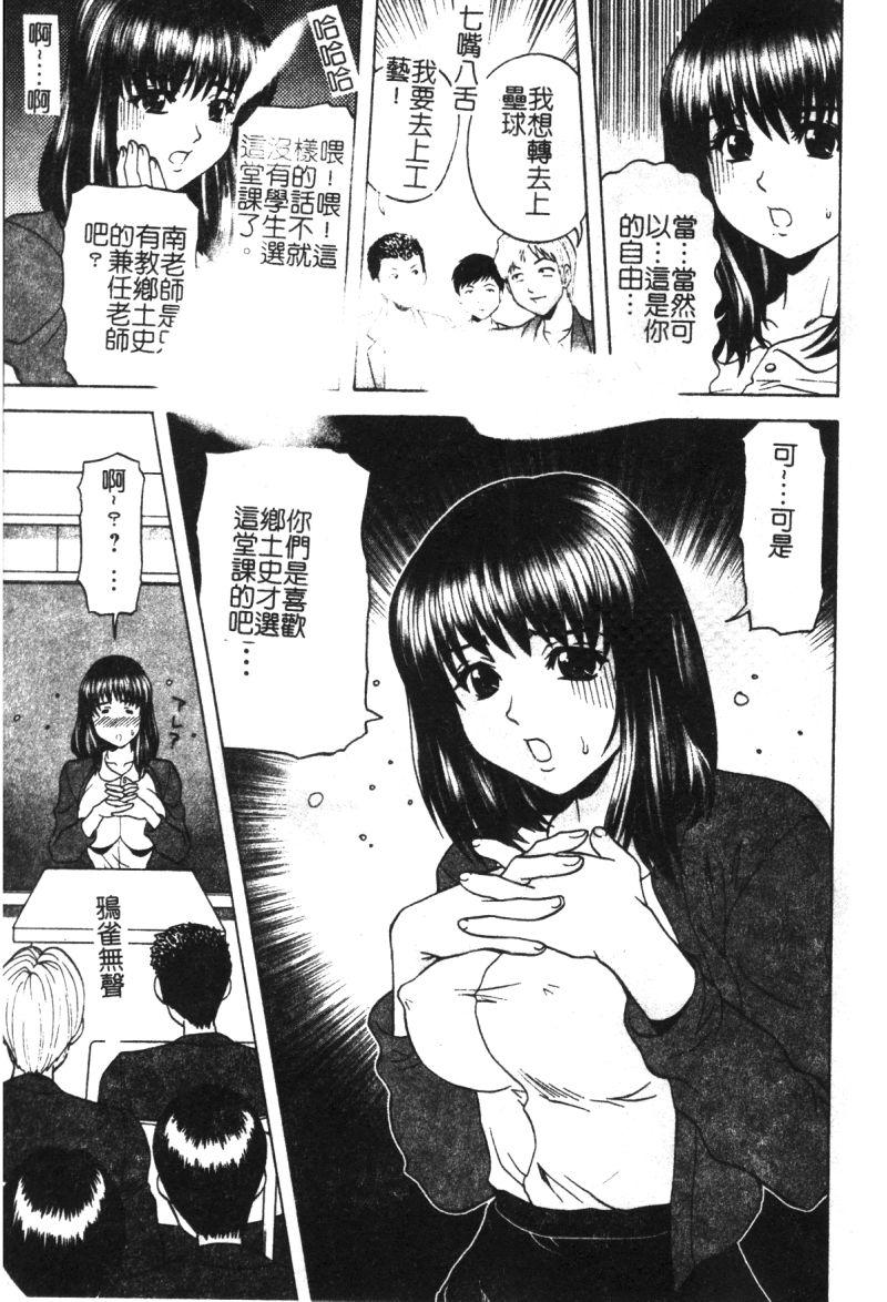 凌辱学校 Vol.21 女教師肉便器[アンソロジー]  [中国翻訳](193页)