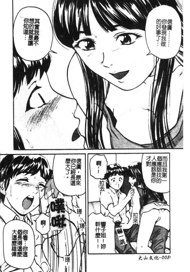 凌辱学校 Vol.21 女教師肉便器[アンソロジー]  [中国翻訳](193页)