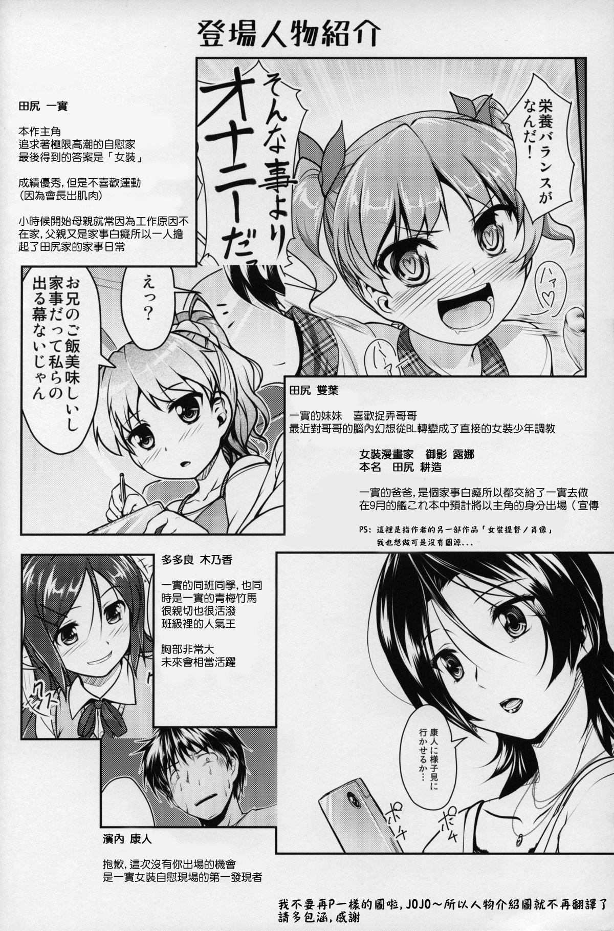 じょそオナ・エクスタシス 3(C86) [High-Spirit (あおぎりぺんた)]  [中国翻訳](31页)