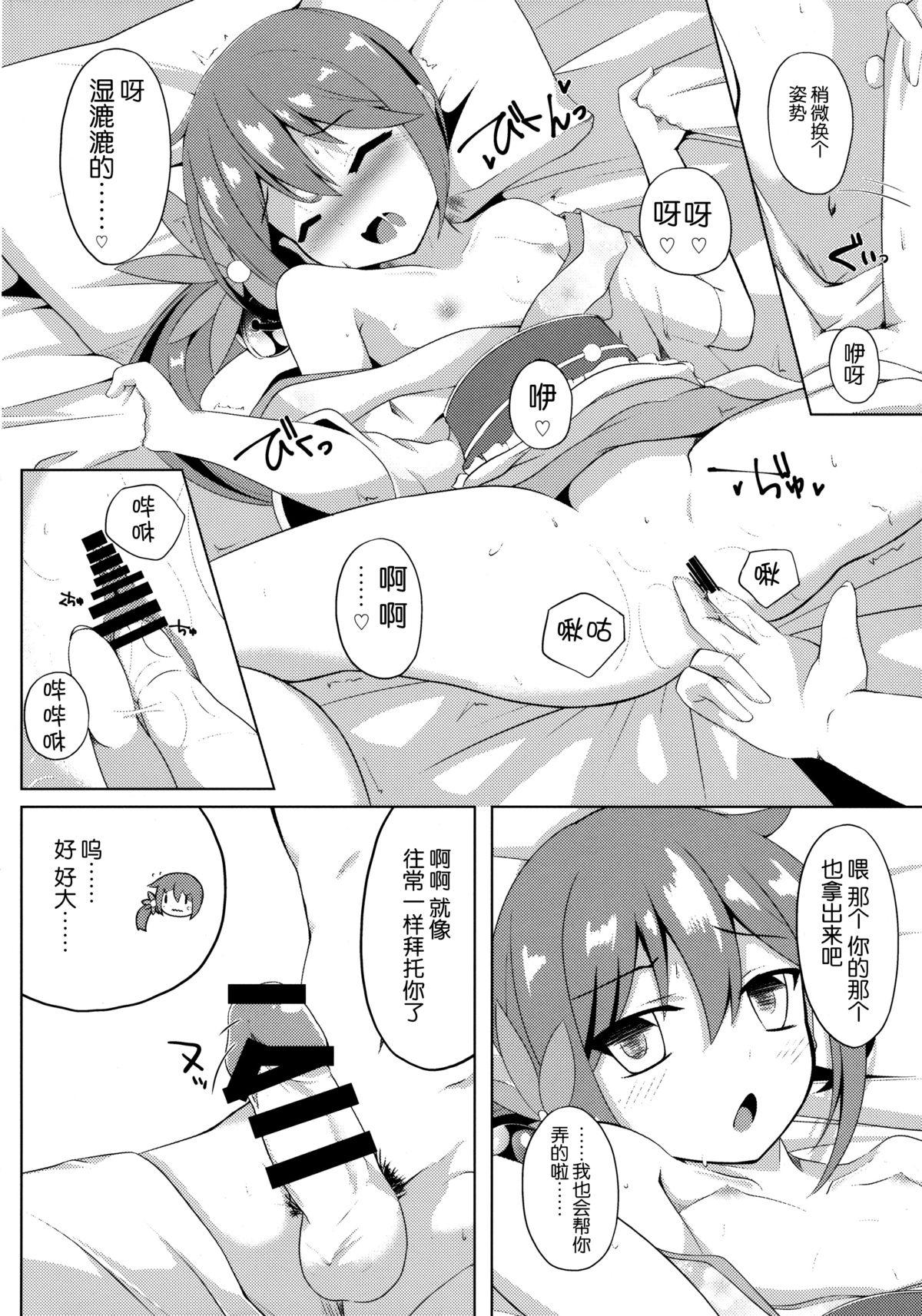 曙染(C88) [さくらがーでん (しろすず)]  (艦隊これくしょん -艦これ-) [中国翻訳](25页)