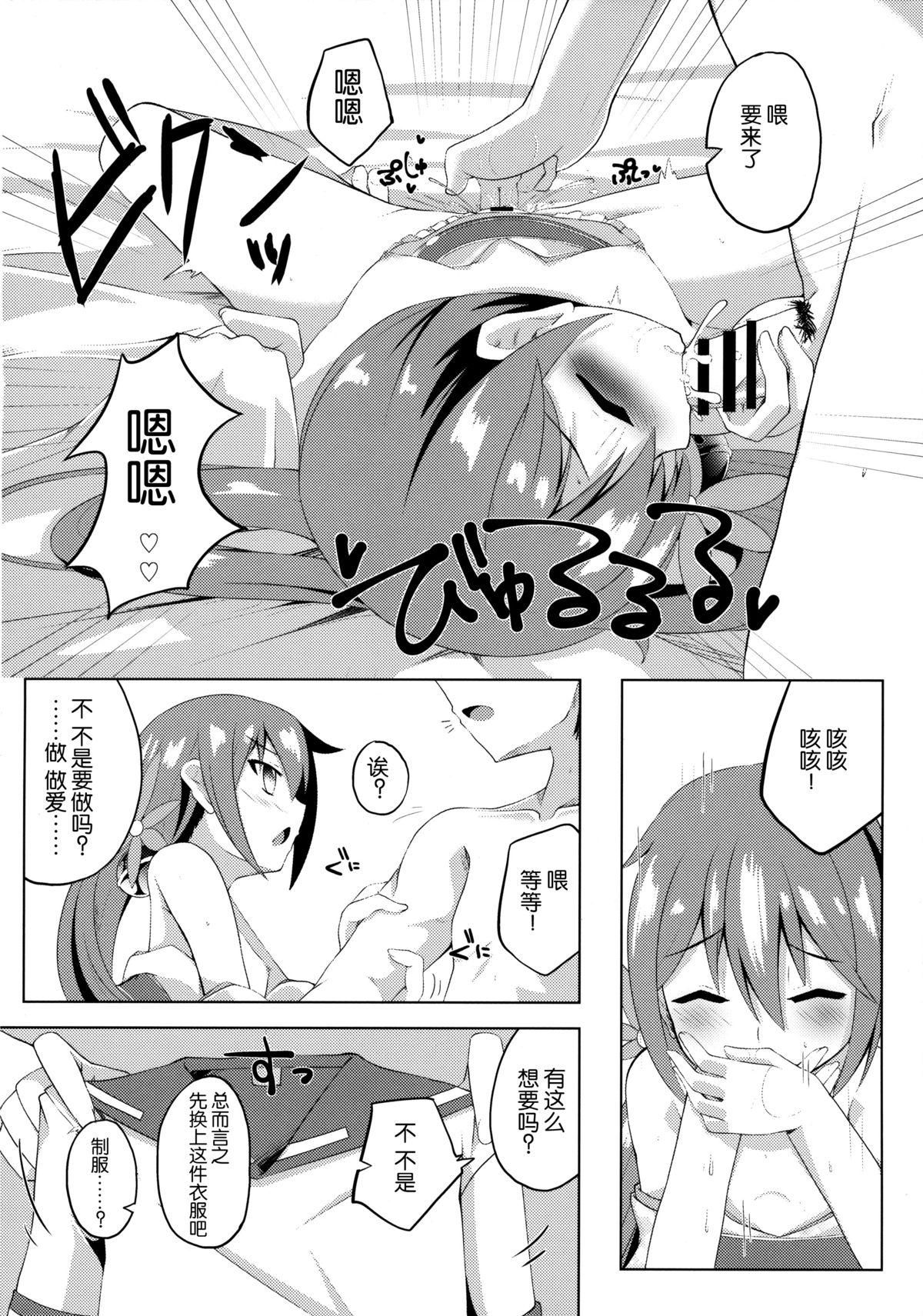 曙染(C88) [さくらがーでん (しろすず)]  (艦隊これくしょん -艦これ-) [中国翻訳](25页)