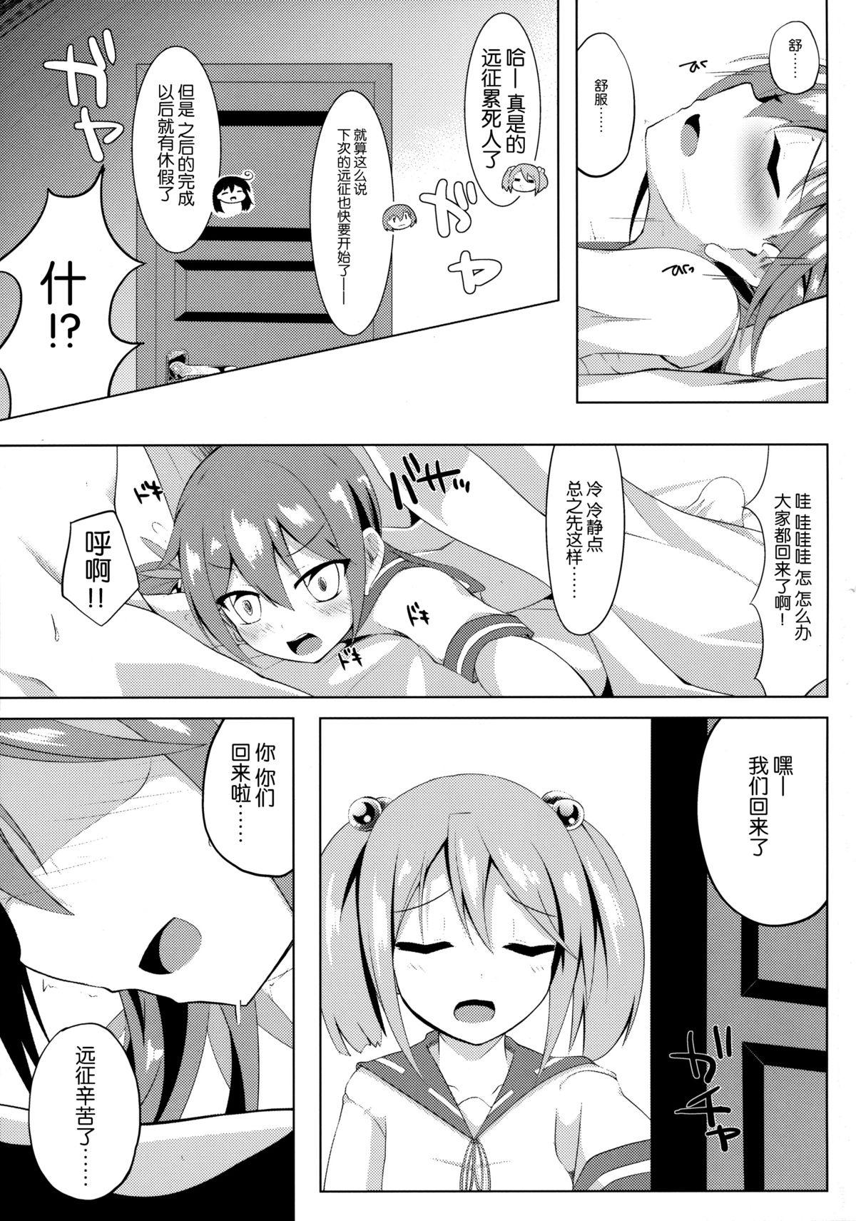 曙染(C88) [さくらがーでん (しろすず)]  (艦隊これくしょん -艦これ-) [中国翻訳](25页)