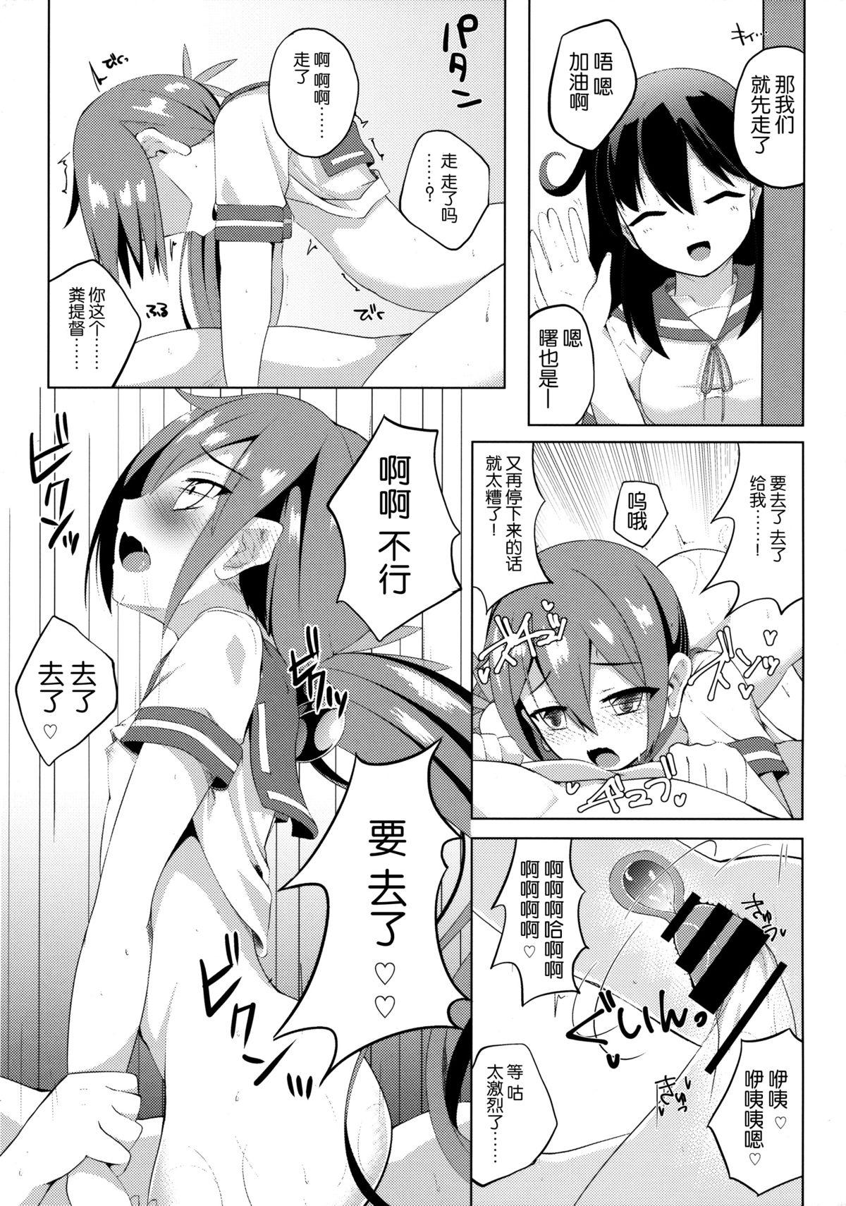 曙染(C88) [さくらがーでん (しろすず)]  (艦隊これくしょん -艦これ-) [中国翻訳](25页)