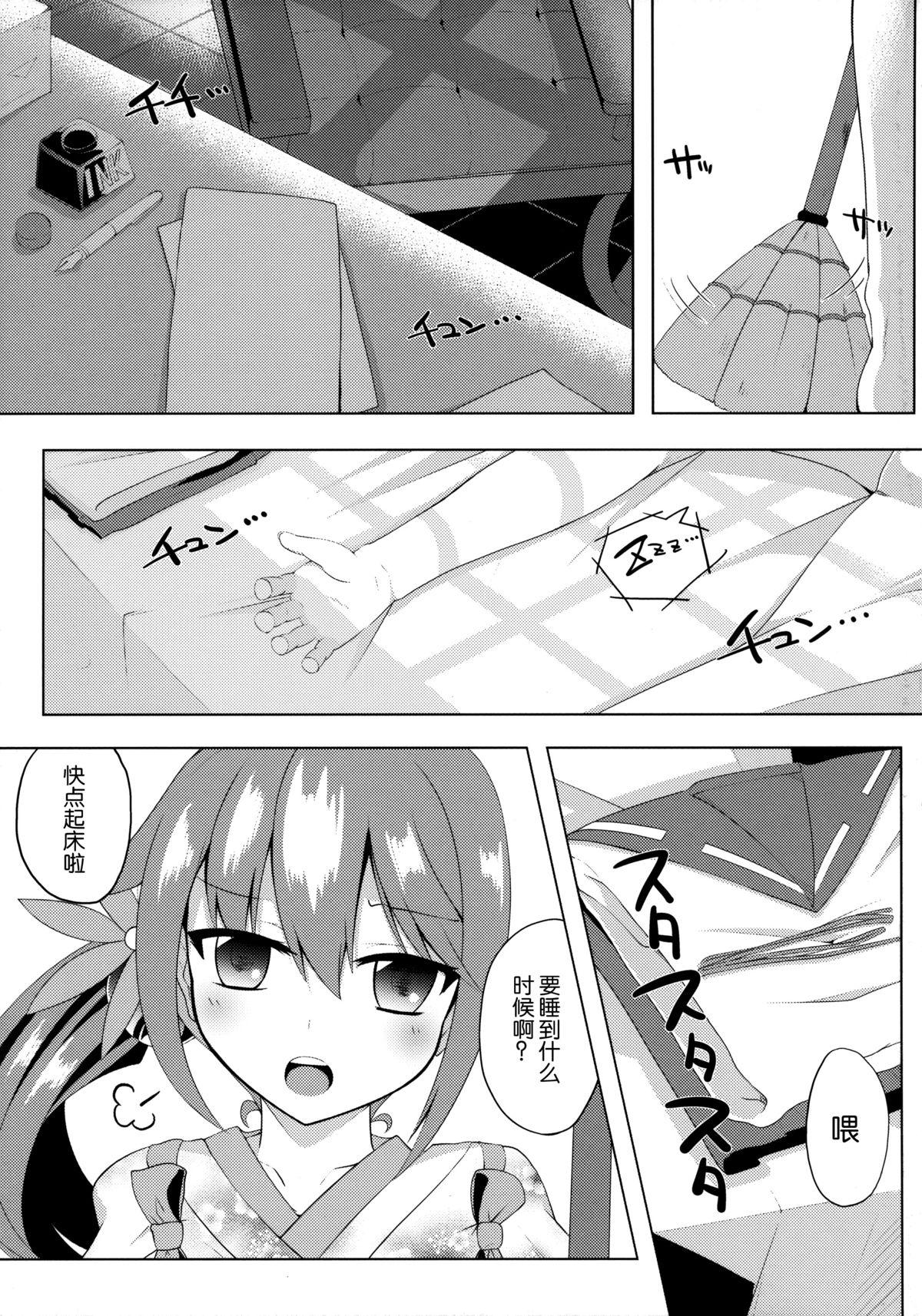 曙染(C88) [さくらがーでん (しろすず)]  (艦隊これくしょん -艦これ-) [中国翻訳](25页)