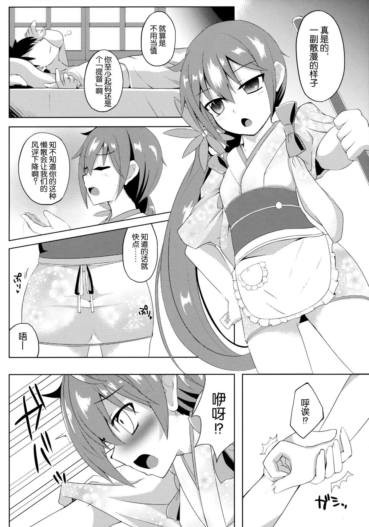 曙染(C88) [さくらがーでん (しろすず)]  (艦隊これくしょん -艦これ-) [中国翻訳](25页)