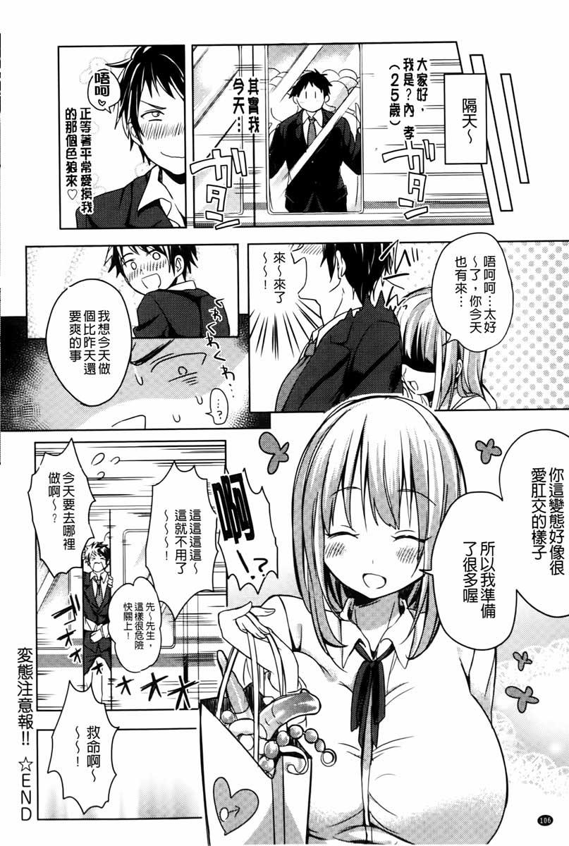 へんたい注意報！！[こち]  [中国翻訳](223页)