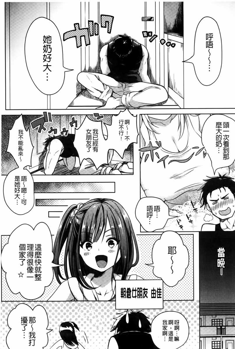 へんたい注意報！！[こち]  [中国翻訳](223页)