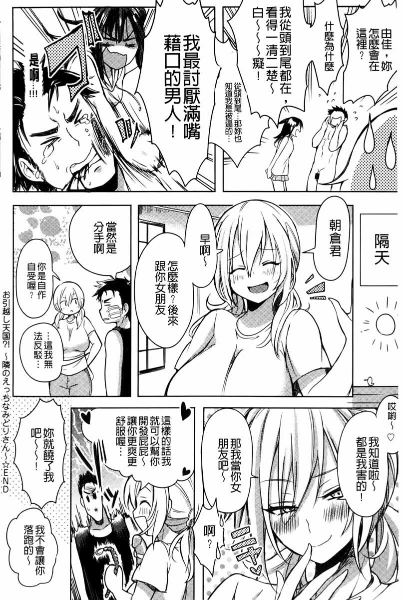 へんたい注意報！！[こち]  [中国翻訳](223页)