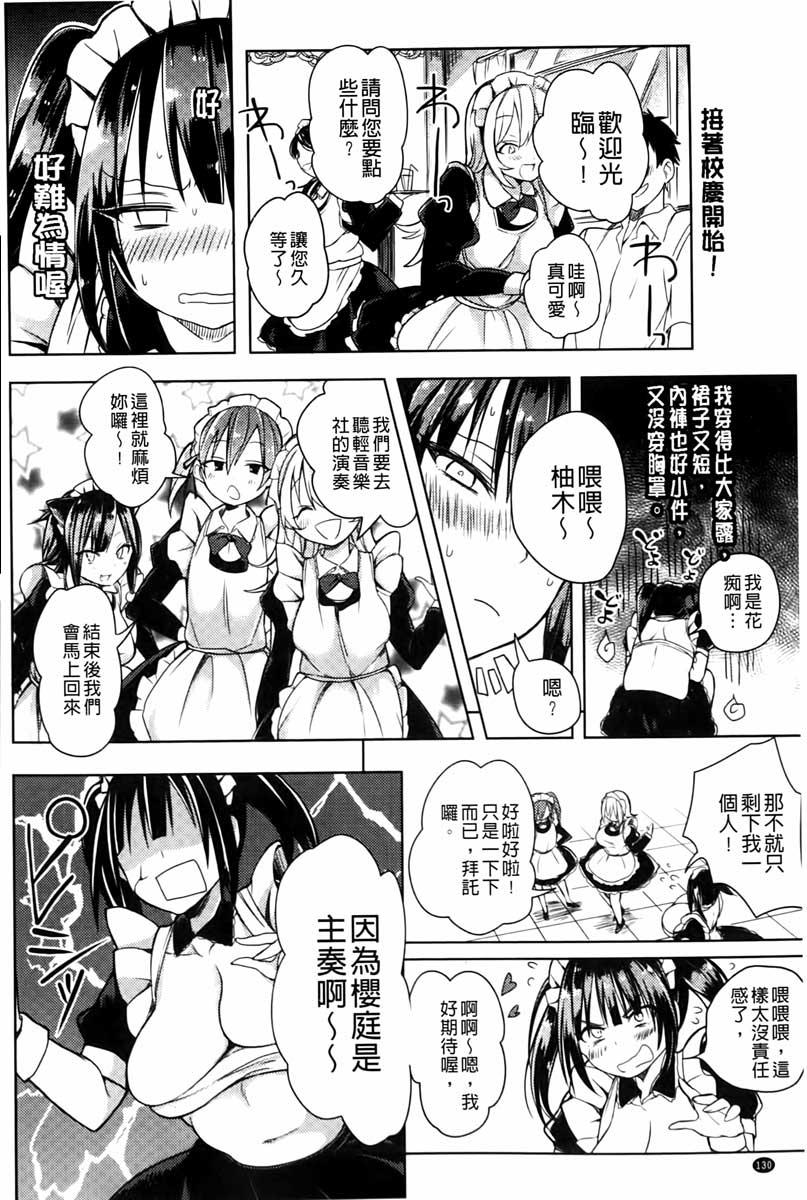 へんたい注意報！！[こち]  [中国翻訳](223页)