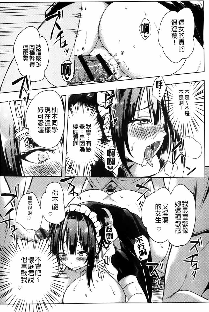 へんたい注意報！！[こち]  [中国翻訳](223页)