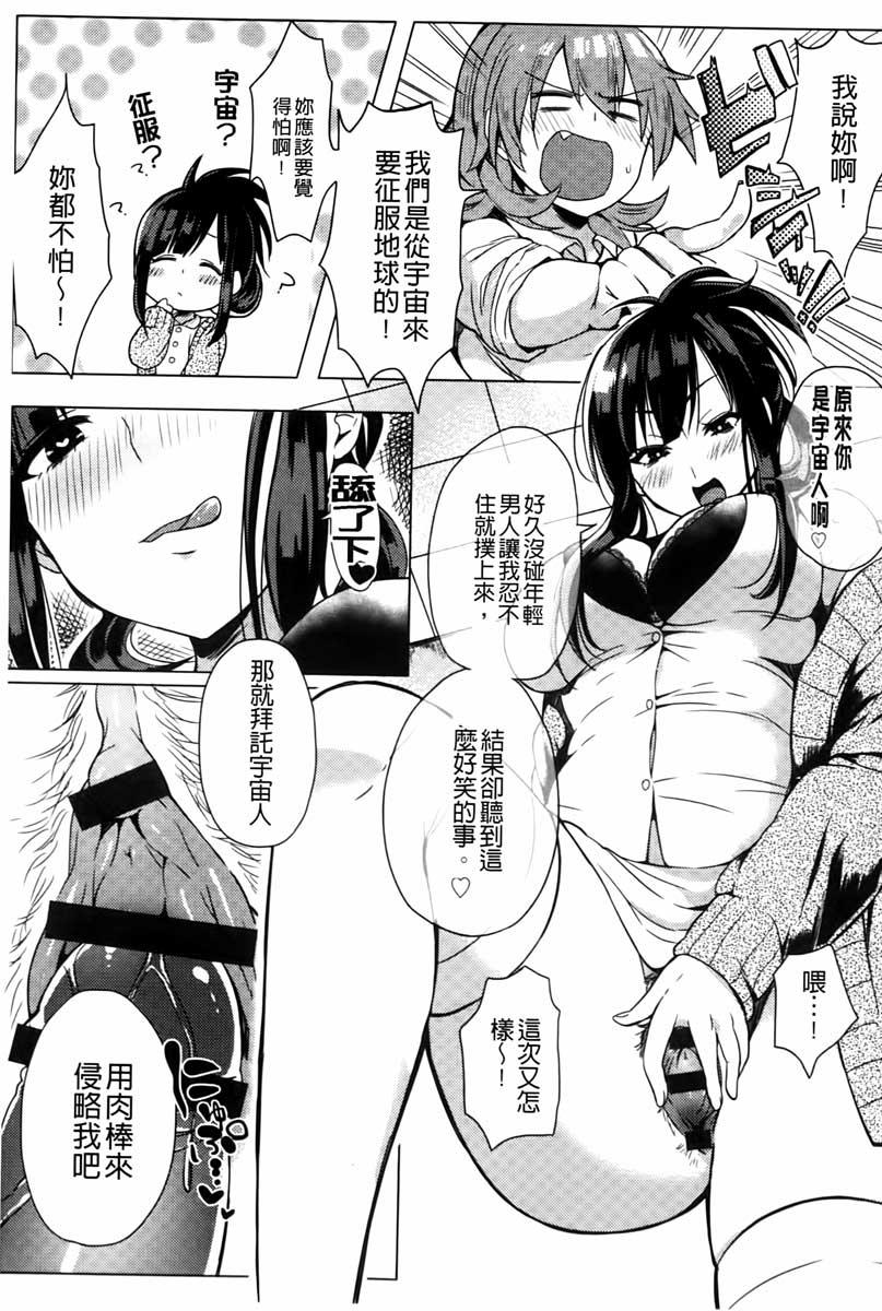 へんたい注意報！！[こち]  [中国翻訳](223页)