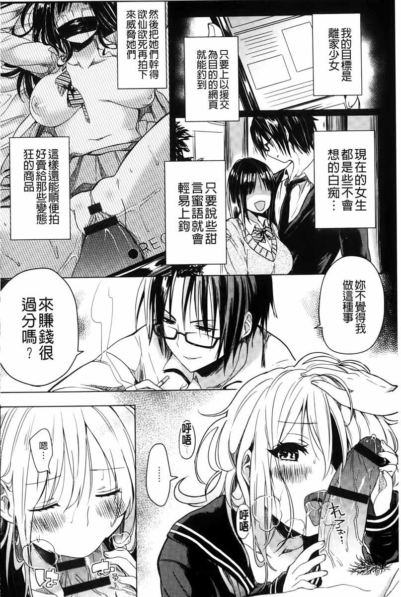 へんたい注意報！！[こち]  [中国翻訳](223页)