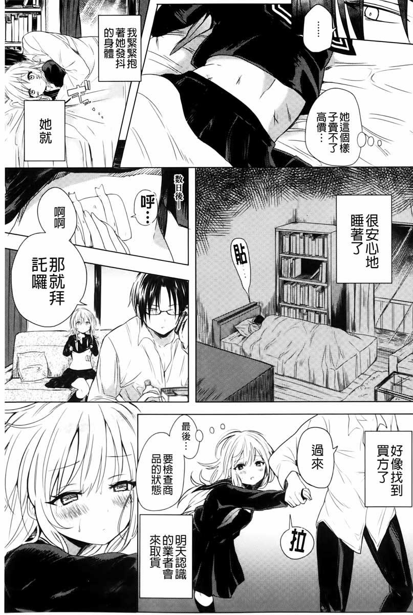 へんたい注意報！！[こち]  [中国翻訳](223页)