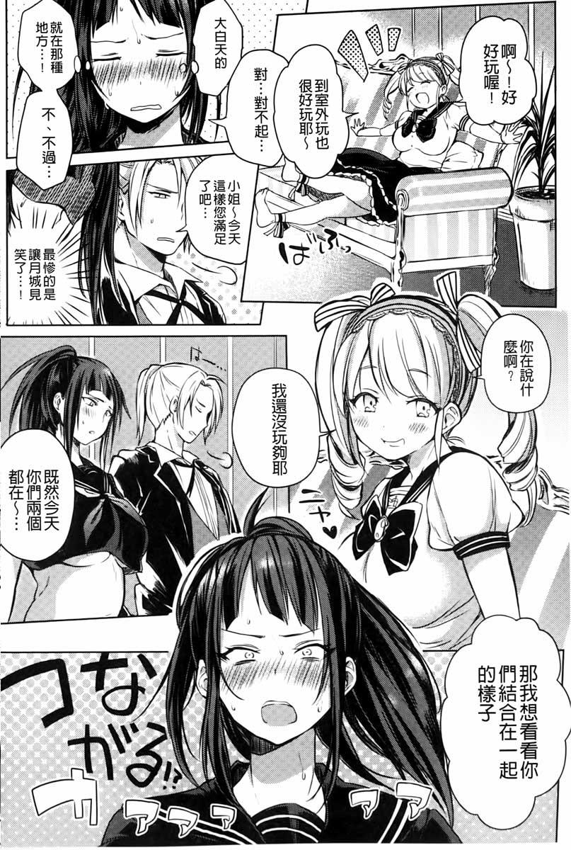 へんたい注意報！！[こち]  [中国翻訳](223页)