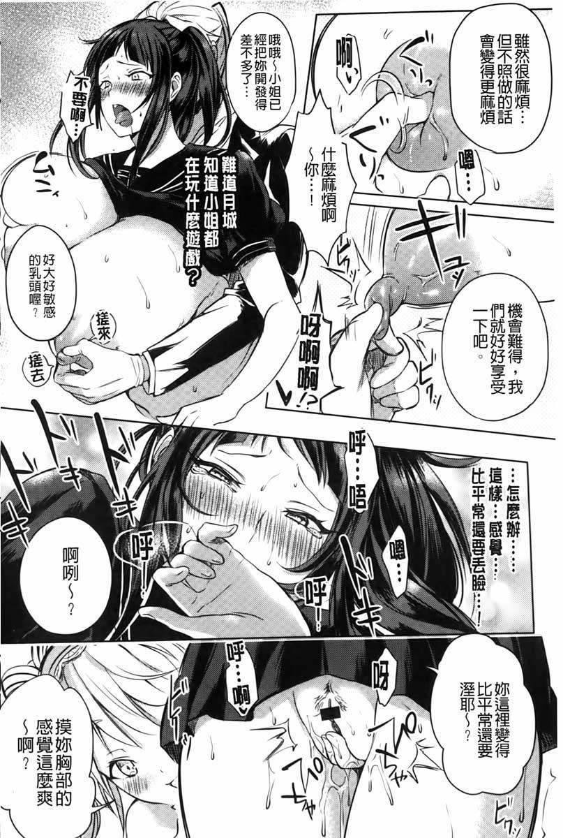 へんたい注意報！！[こち]  [中国翻訳](223页)