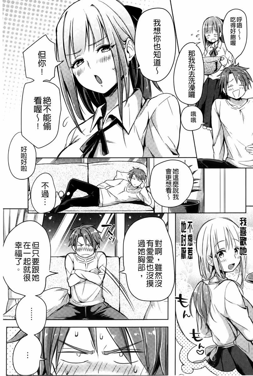 へんたい注意報！！[こち]  [中国翻訳](223页)