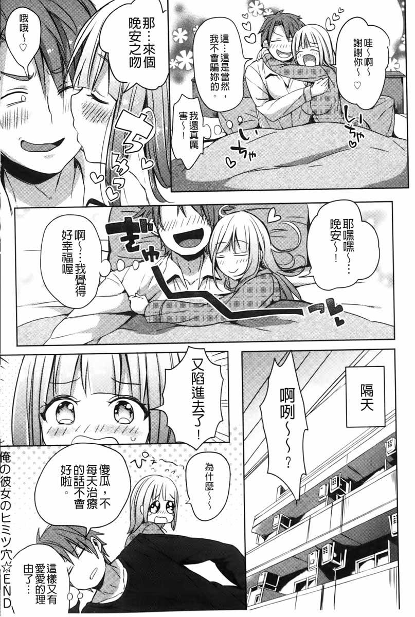 へんたい注意報！！[こち]  [中国翻訳](223页)