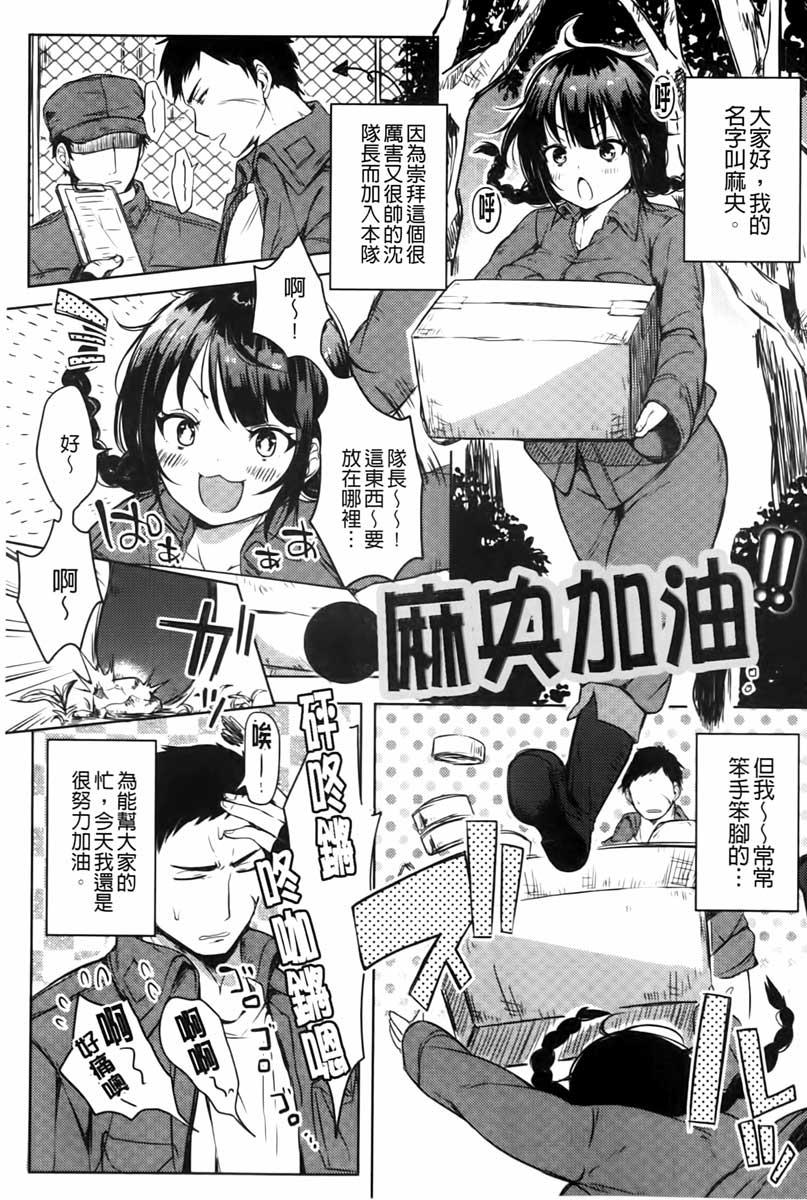 へんたい注意報！！[こち]  [中国翻訳](223页)