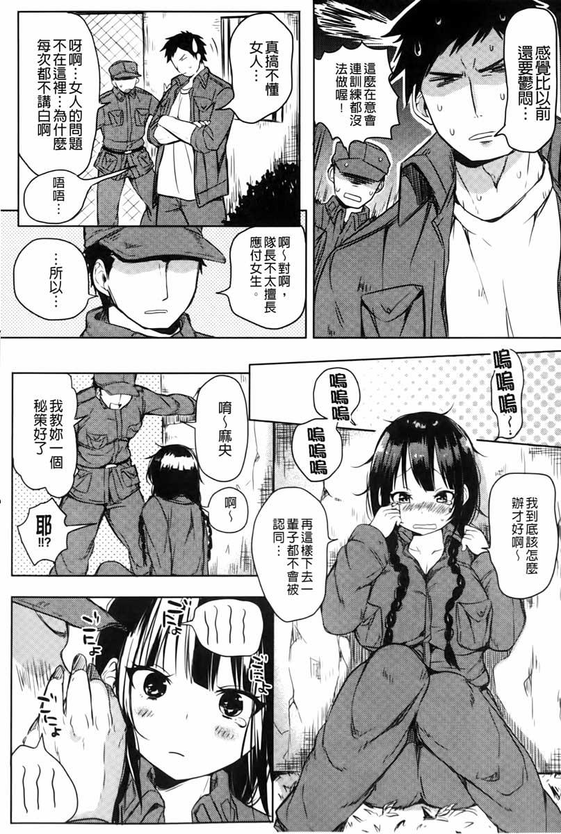 へんたい注意報！！[こち]  [中国翻訳](223页)