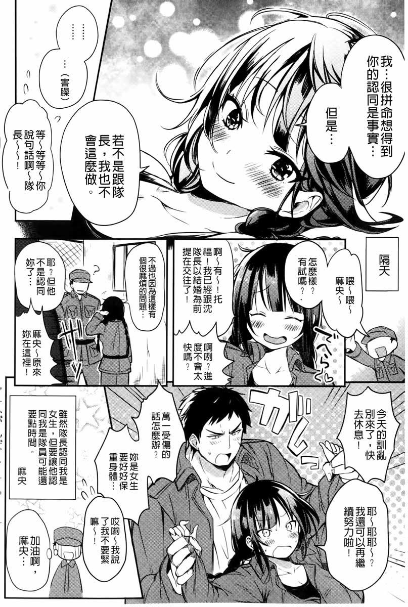 へんたい注意報！！[こち]  [中国翻訳](223页)