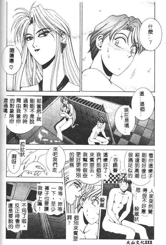 Ochita Kyoudaino 134 Omake (9 pages)-第1章-图片110