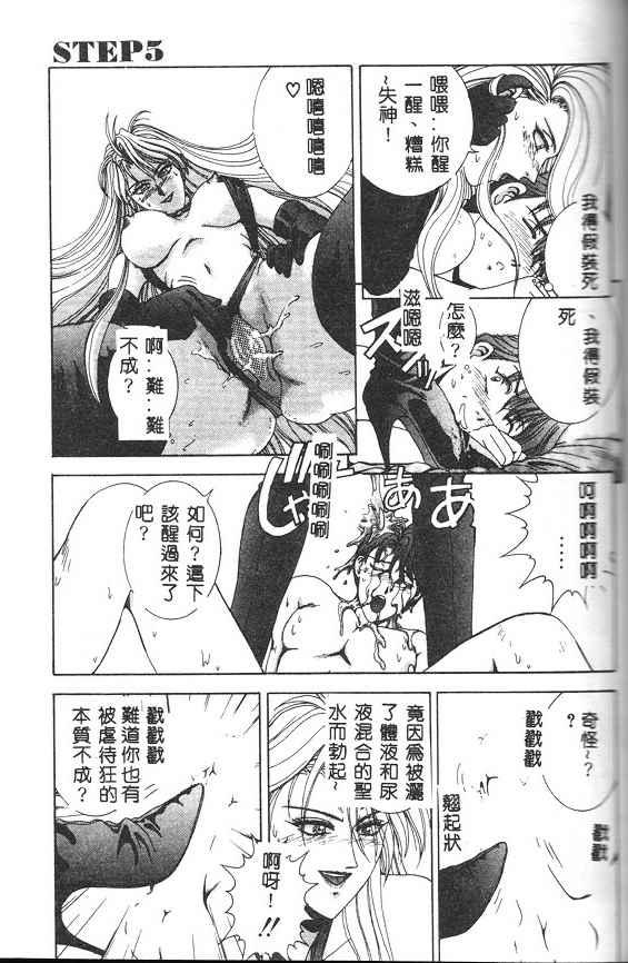 Ochita Kyoudaino 134omake (93 trang)-第1章-图片119