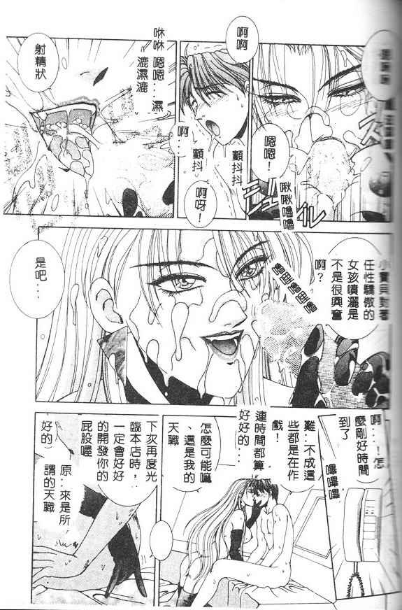 Ochita Kyoudai no 134+omake(93页)-第1章-图片131