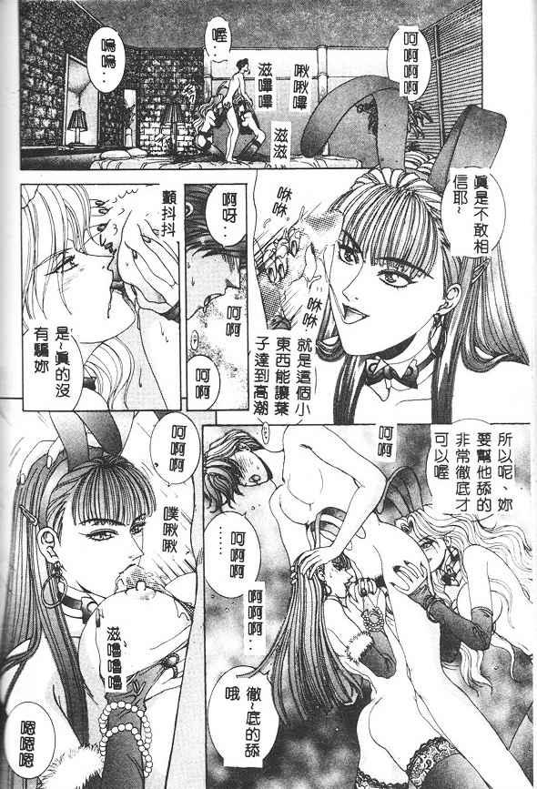 Ochita Kyoudaino 134 Omake (9 pages)-第1章-图片168