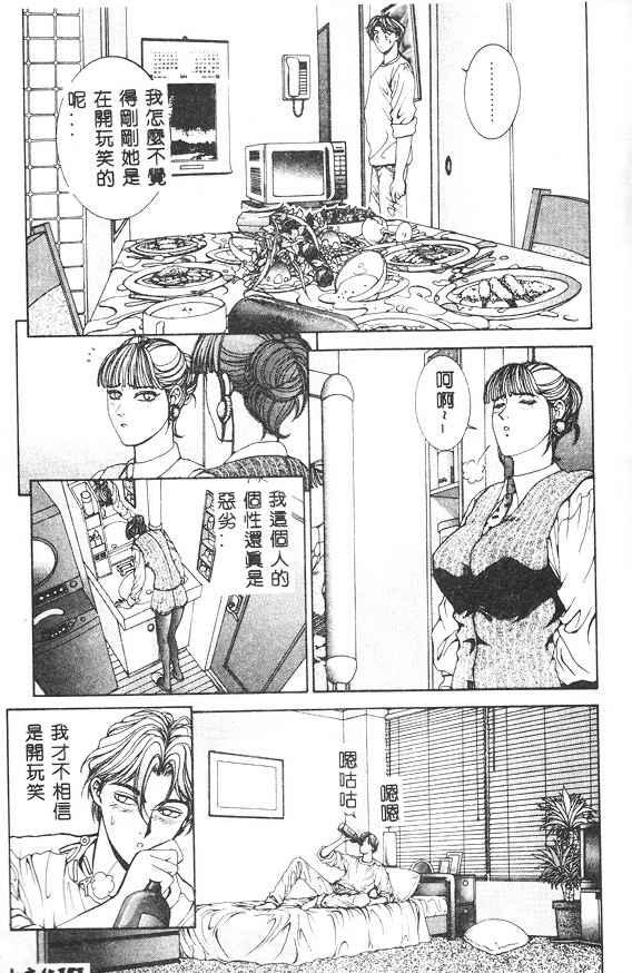 Ochita Kyoudai no 134+omake(93页)-第1章-图片193