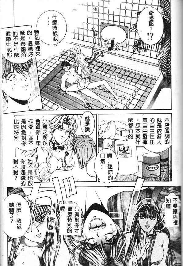 Ochita Kyoudaino 134 Omake (9 pages)-第1章-图片41