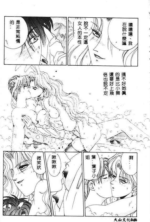 Ochita Kyoudaino 134omake (93 trang)-第1章-图片44