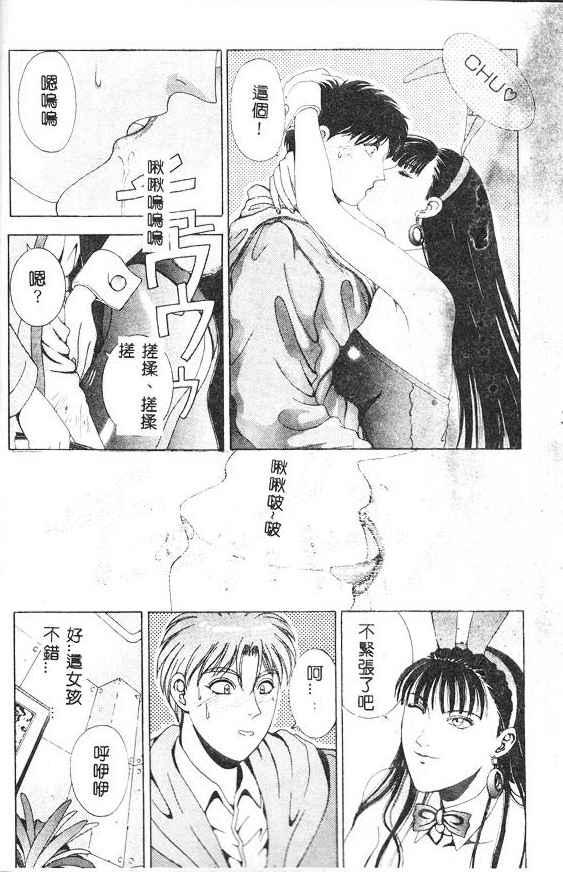 Ochita Kyoudai no 134+omake(93页)-第1章-图片6