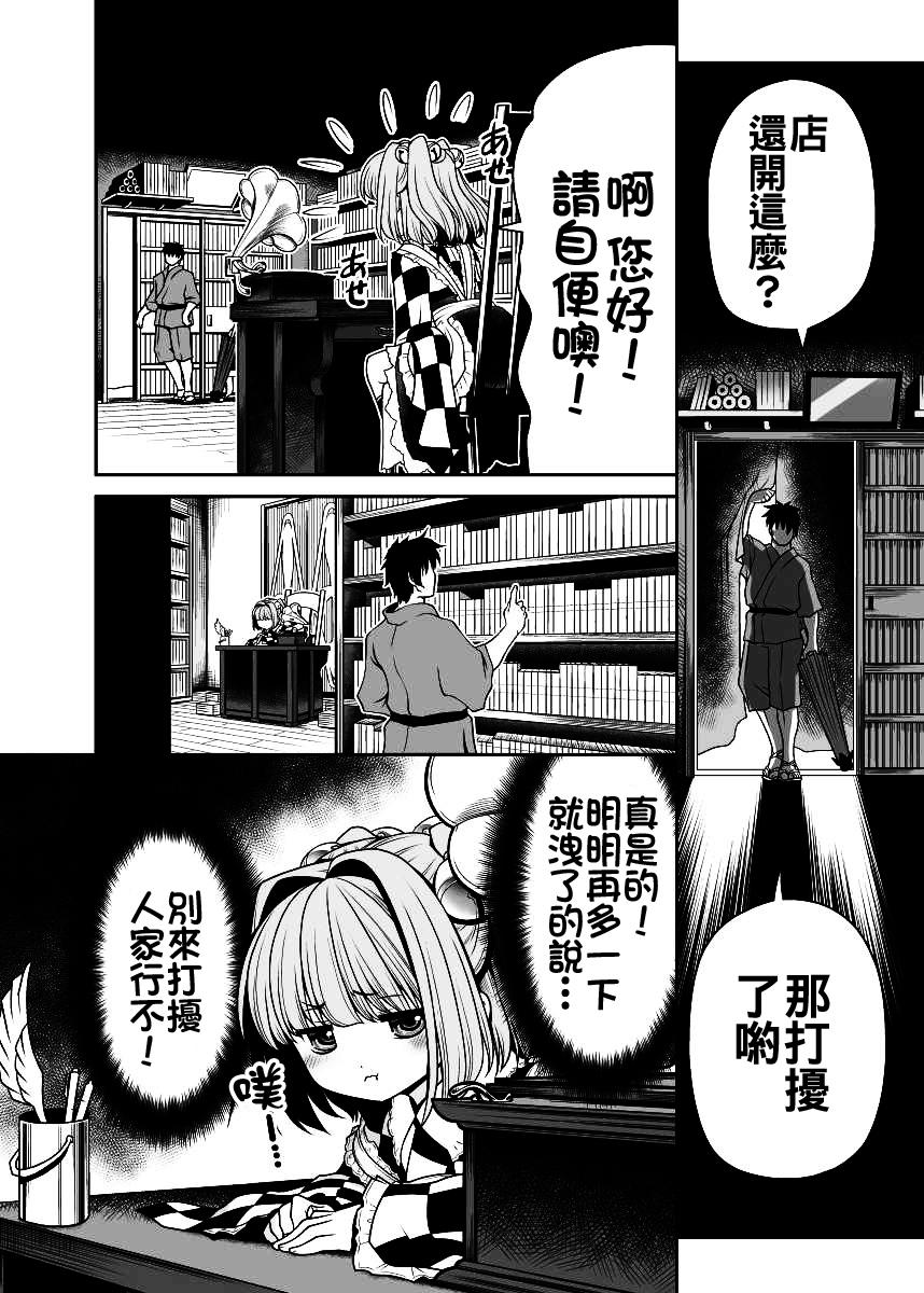 私の自慰で勃起したなら私の責任ですよね…[世捨人な漫画描き (ともきとものり)]  (東方Project) [中国翻訳] [DL版](39页)