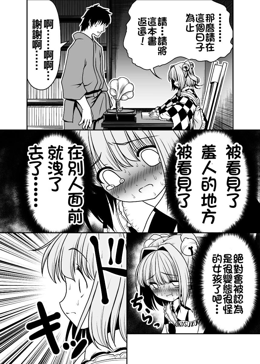 私の自慰で勃起したなら私の責任ですよね…[世捨人な漫画描き (ともきとものり)]  (東方Project) [中国翻訳] [DL版](39页)