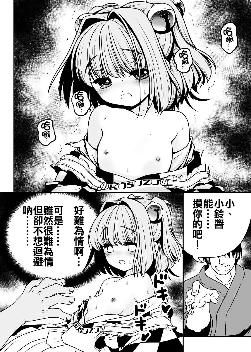 私の自慰で勃起したなら私の責任ですよね…[世捨人な漫画描き (ともきとものり)]  (東方Project) [中国翻訳] [DL版](39页)