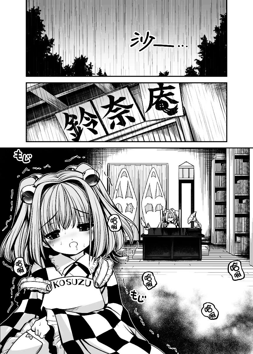 私の自慰で勃起したなら私の責任ですよね…[世捨人な漫画描き (ともきとものり)]  (東方Project) [中国翻訳] [DL版](39页)