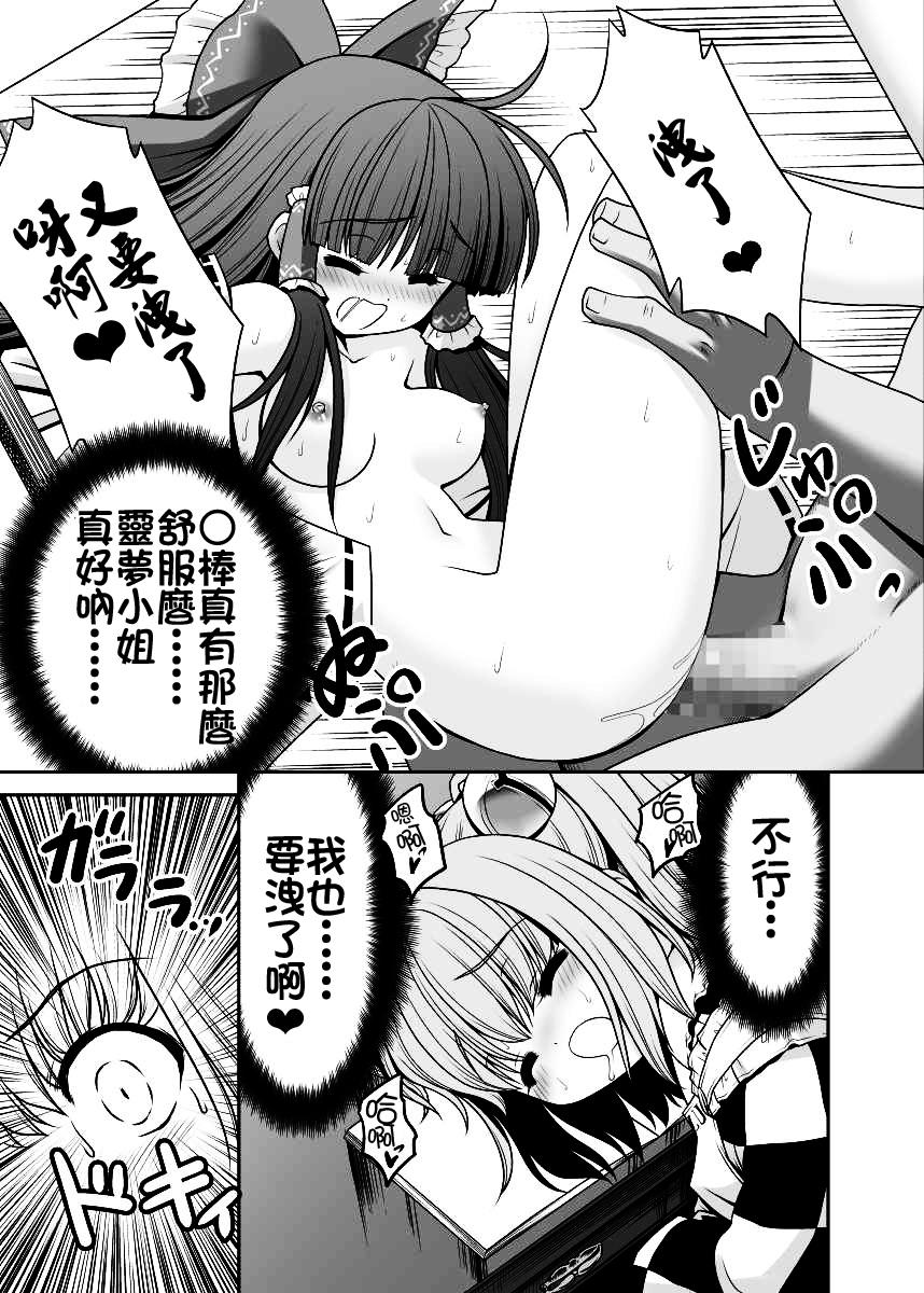 私の自慰で勃起したなら私の責任ですよね…[世捨人な漫画描き (ともきとものり)]  (東方Project) [中国翻訳] [DL版](39页)