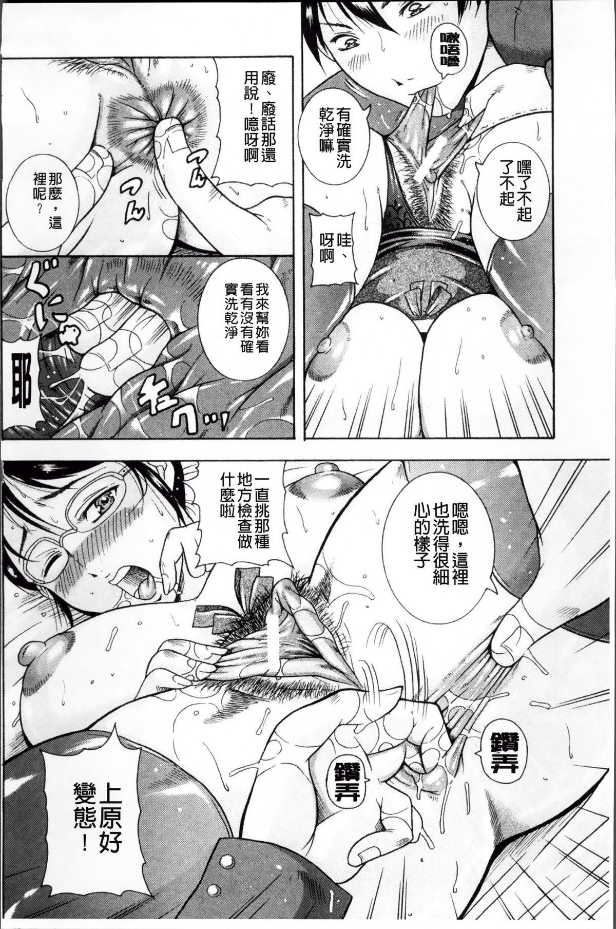 百花凌乱[茜しゅうへい]  [中国翻訳](242页)