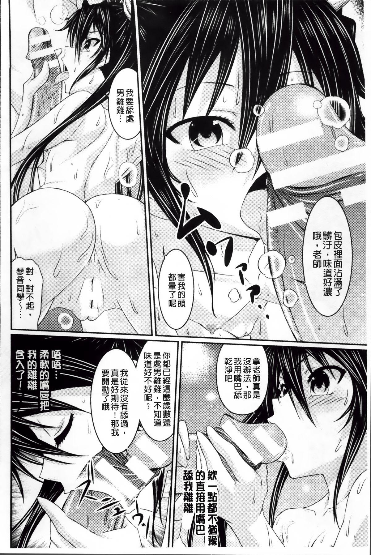 HGUC#14 遅れて来た水着槍オルタの本(COMIC1☆14) [HGH (HG茶川)] (Fate/Grand Order) [中国翻訳](24页)-第1章-图片268