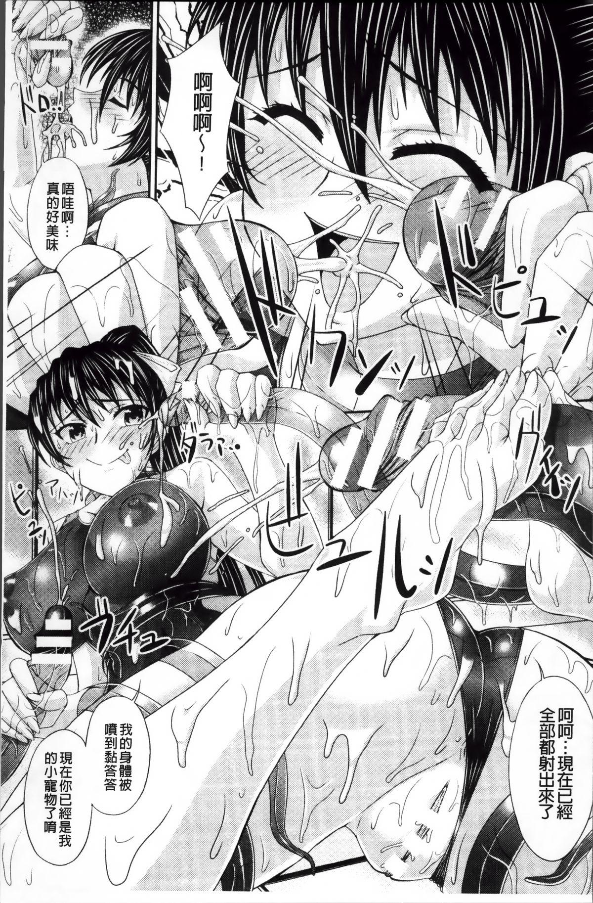 HGUC#14 遅れて来た水着槍オルタの本(COMIC1☆14) [HGH (HG茶川)] (Fate/Grand Order) [中国翻訳](24页)-第1章-图片155