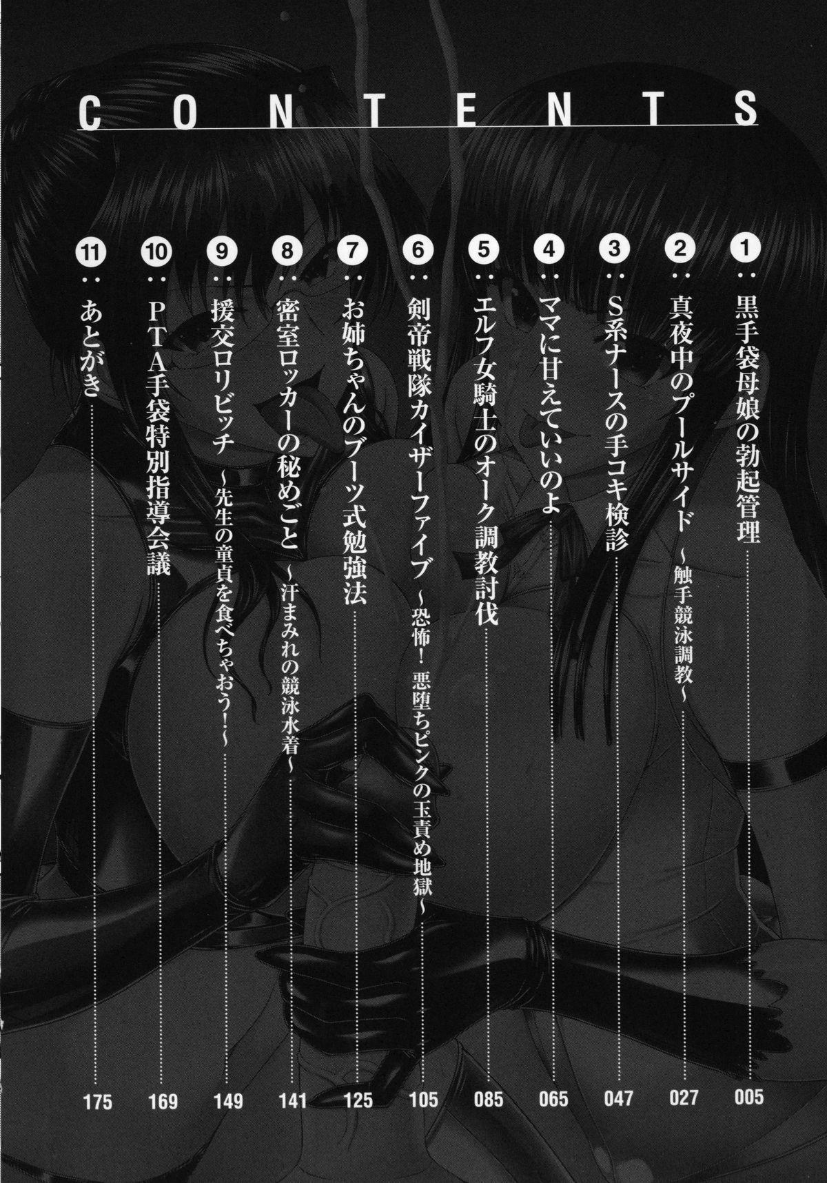 HGUC#14 遅れて来た水着槍オルタの本(COMIC1☆14) [HGH (HG茶川)] (Fate/Grand Order) [中国翻訳](24页)-第1章-图片118