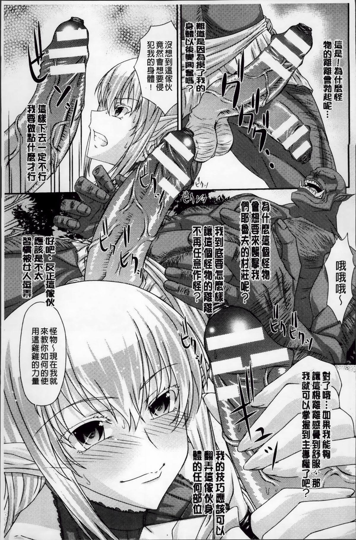 HGUC#14 遅れて来た水着槍オルタの本(COMIC1☆14) [HGH (HG茶川)] (Fate/Grand Order) [中国翻訳](24页)-第1章-图片201