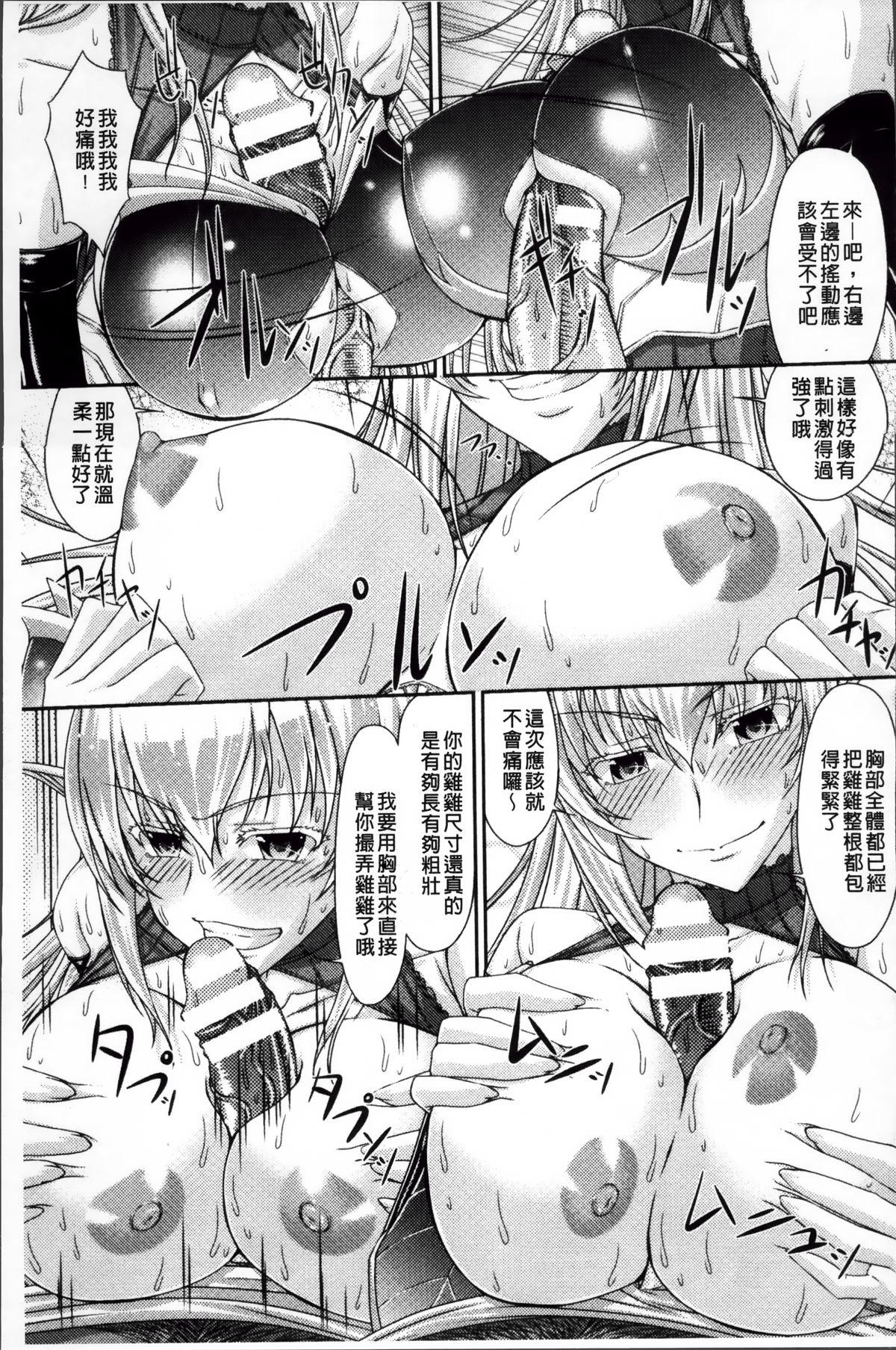 HGUC#14 遅れて来た水着槍オルタの本(COMIC1☆14) [HGH (HG茶川)] (Fate/Grand Order) [中国翻訳](24页)-第1章-图片207