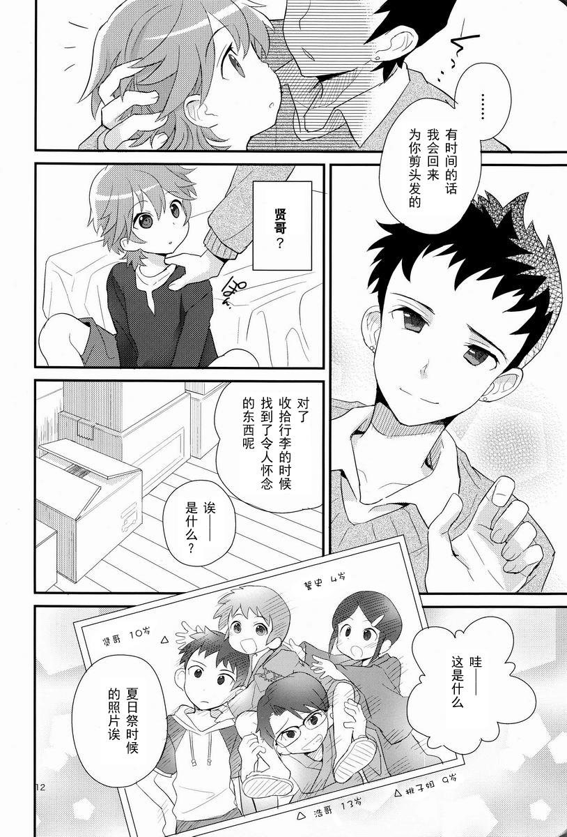 迷子のえりあし(ショタスクラッチ19) [88scones (さかきツイ)]  [中国翻訳](33页)