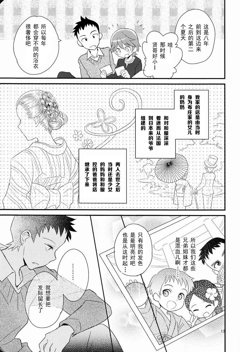 迷子のえりあし(ショタスクラッチ19) [88scones (さかきツイ)]  [中国翻訳](33页)