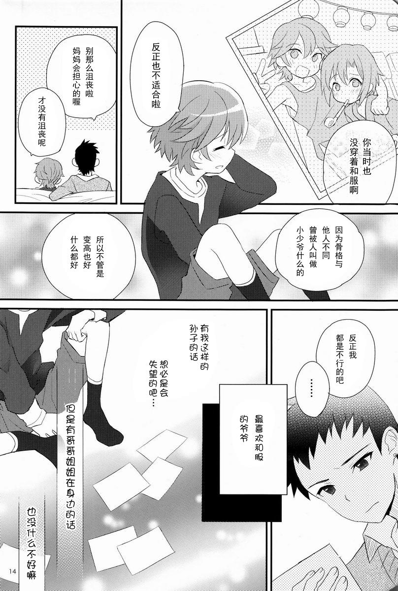 迷子のえりあし(ショタスクラッチ19) [88scones (さかきツイ)]  [中国翻訳](33页)