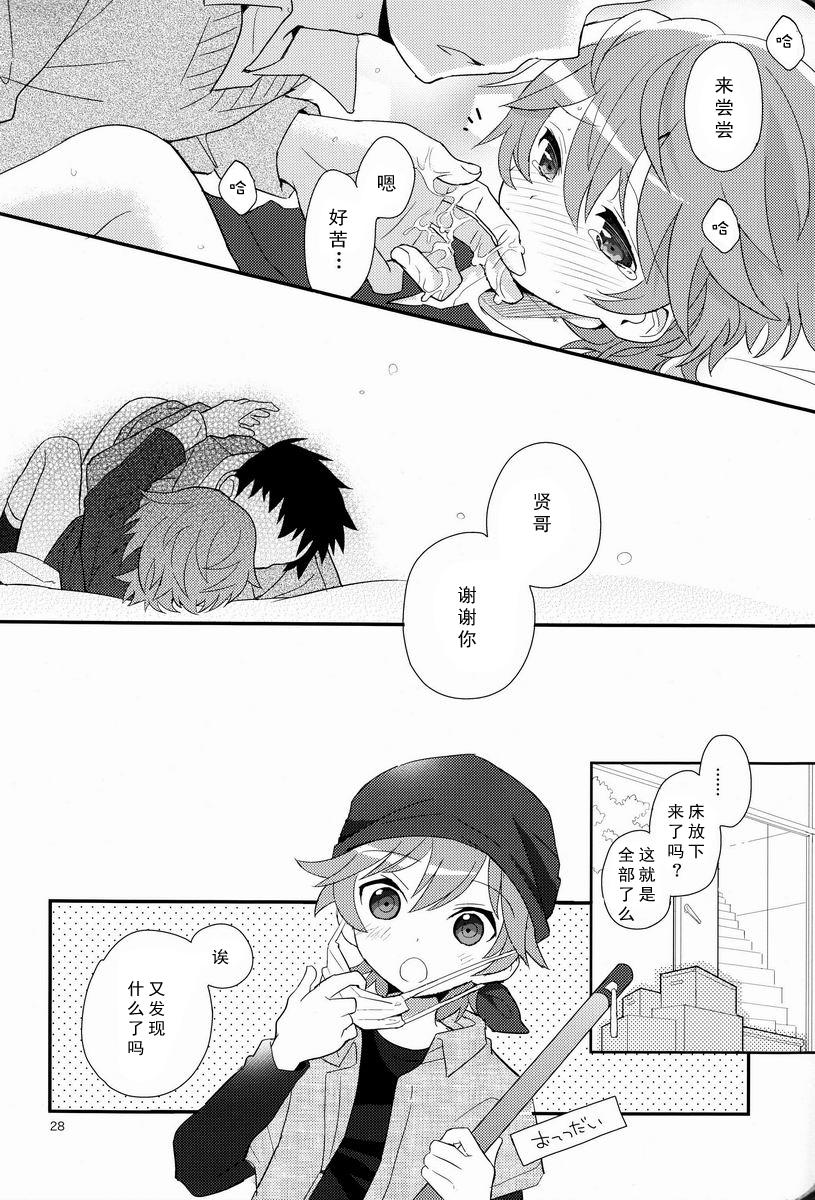 迷子のえりあし(ショタスクラッチ19) [88scones (さかきツイ)]  [中国翻訳](33页)