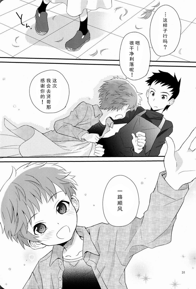 迷子のえりあし(ショタスクラッチ19) [88scones (さかきツイ)]  [中国翻訳](33页)