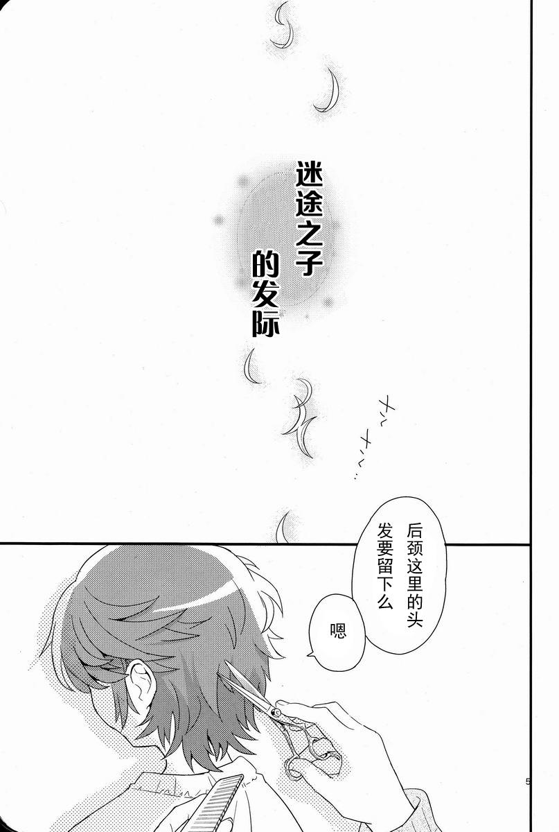 迷子のえりあし(ショタスクラッチ19) [88scones (さかきツイ)]  [中国翻訳](33页)